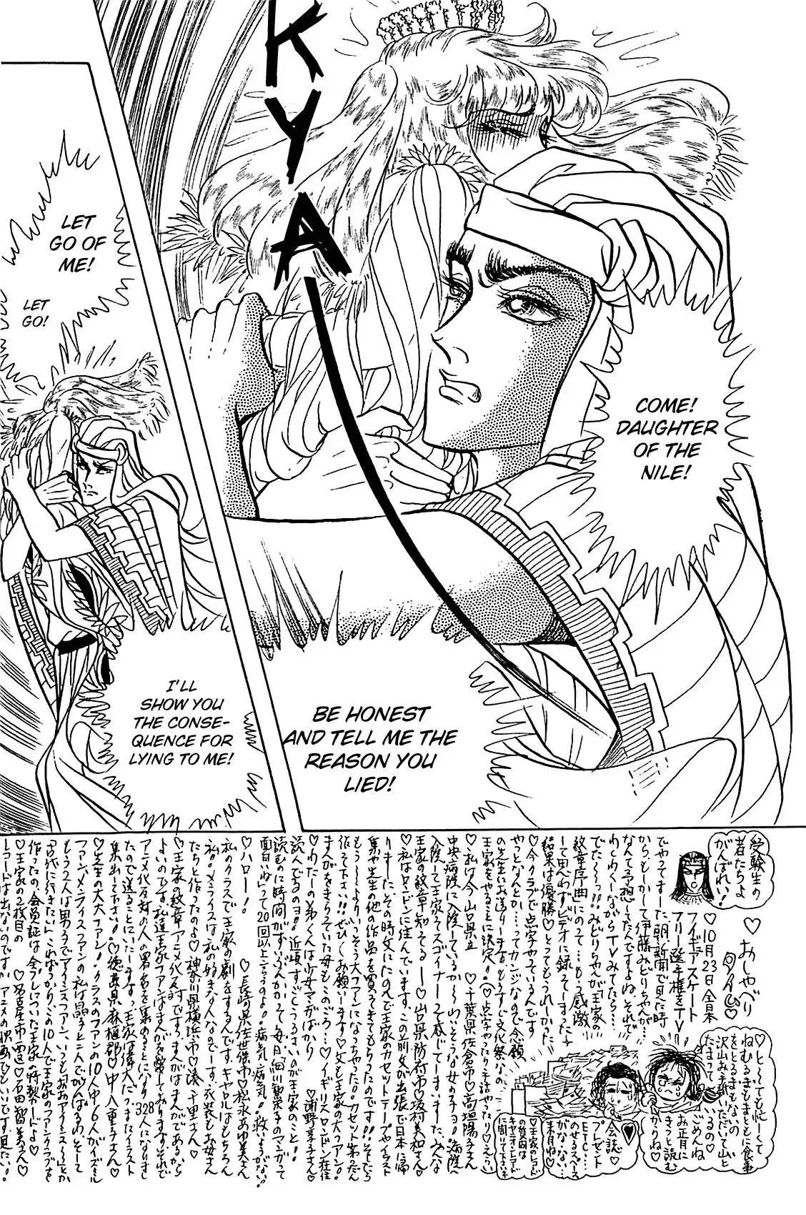 Ouke no Monshou Chapter 86 3